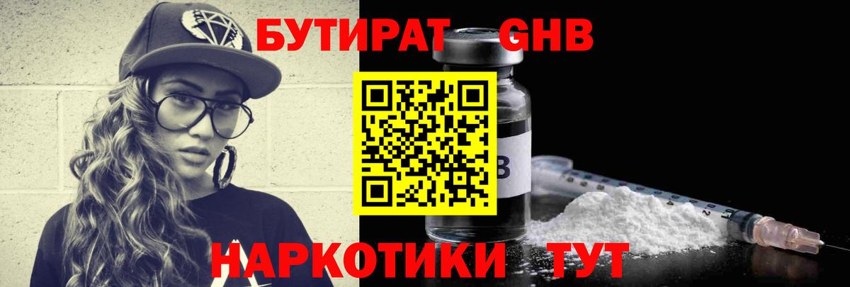 Подольск  Бутират буратино  Вход с VPN 