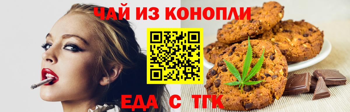 Canna-Cookies марихуана  Вход с VPN  Подольск 