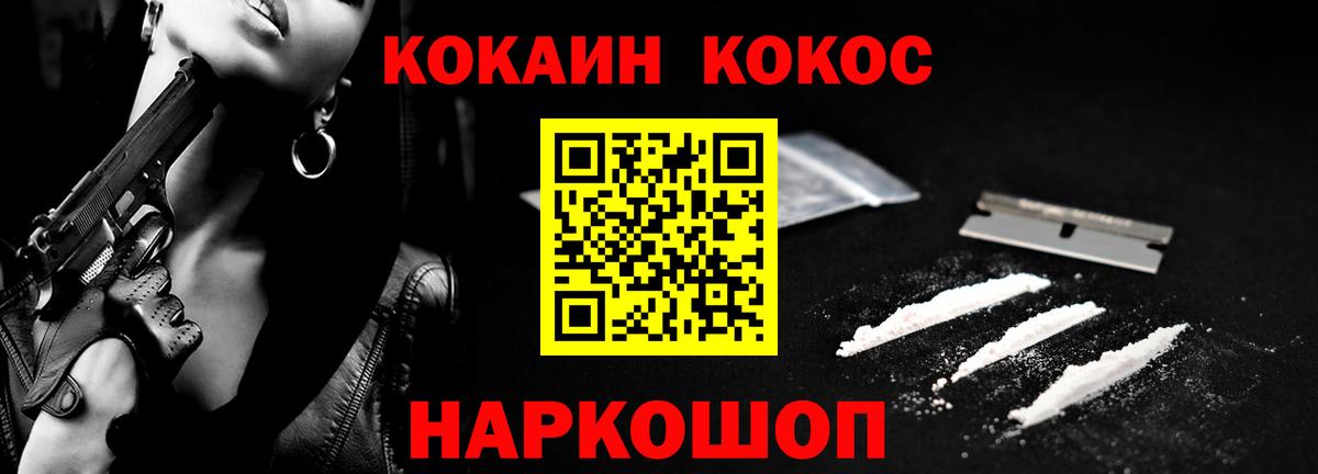 Cocaine Fish Scale Подольск