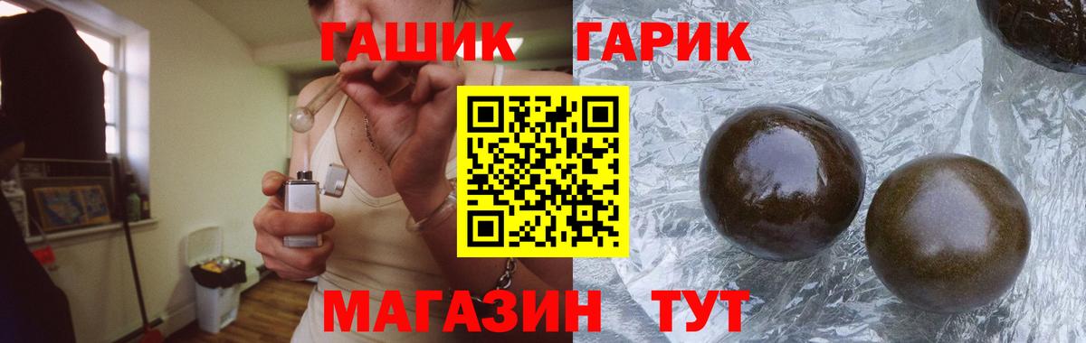 ГАШ  Вход с VPN  Подольск  Гашиш Изолятор  ГАШ Premium 
