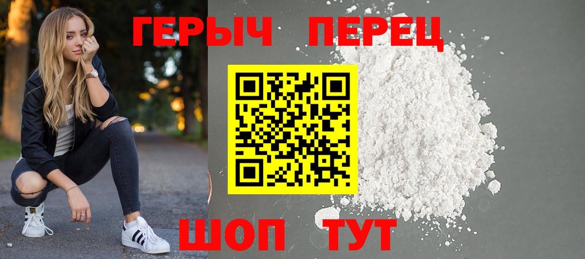 Подольск  Героин афганец  Вход с VPN 