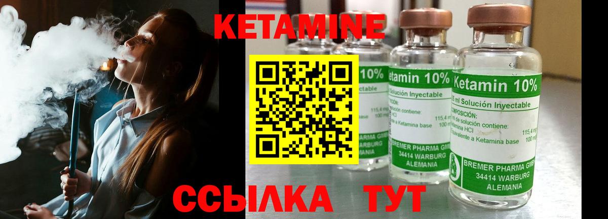 Кетамин ketamine  МЕГА ONION  КЕТАМИН ketamine  Подольск  Вход с VPN 