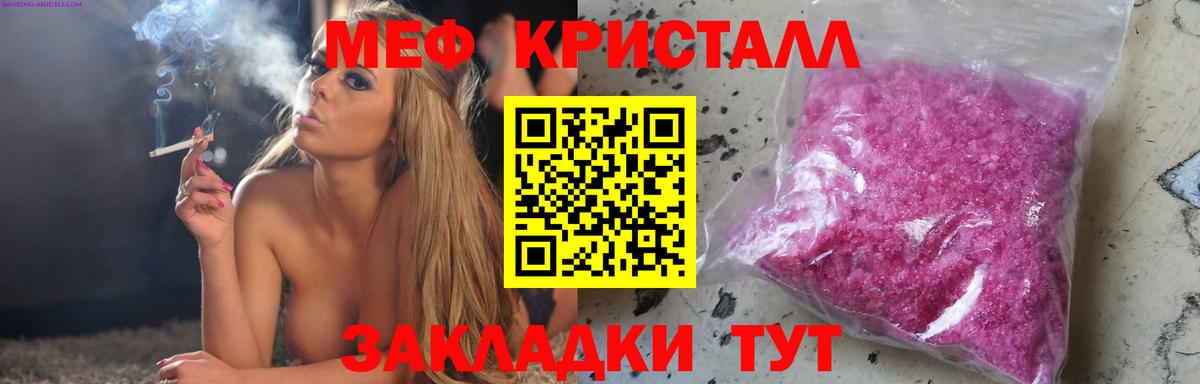 МЕФ мука  МЯУ-МЯУ мука  МЕФ  Подольск  Вход с VPN 