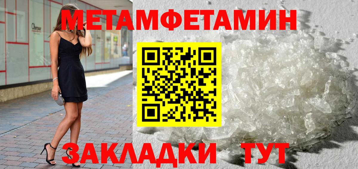 Первитин витя  Первитин витя  Метамфетамин  Подольск  Вход с VPN 
