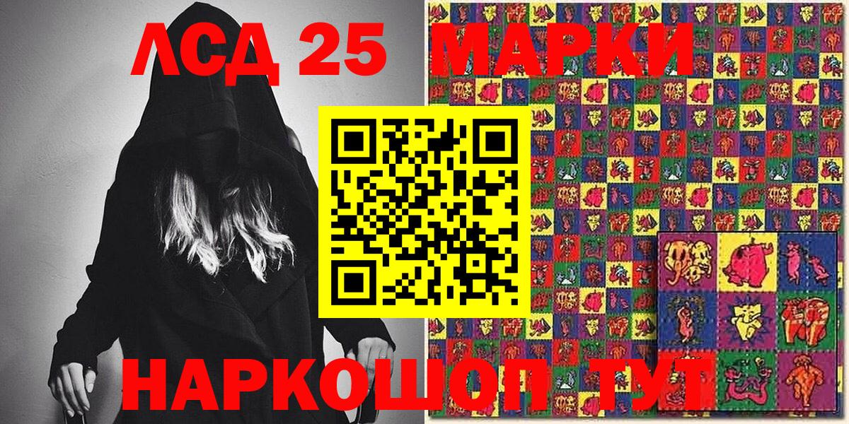 Марки NBOMe 1500мкг  Вход с VPN  Марки NBOMe 1500мкг  Подольск 