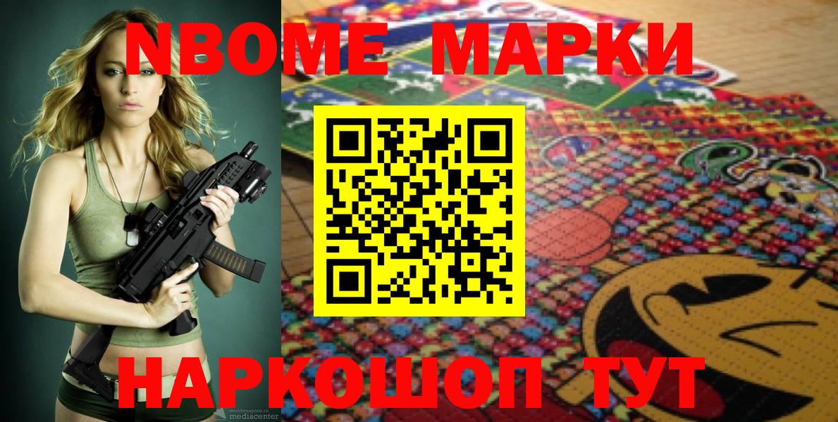 Наркотические марки 1,5мг Подольск