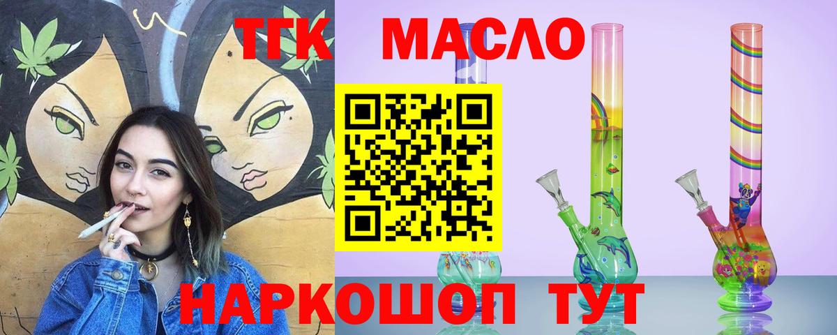 ТГК концентрат Подольск